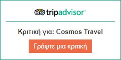 Κριτικές στο Tripadvisor για το Cosmos Travel